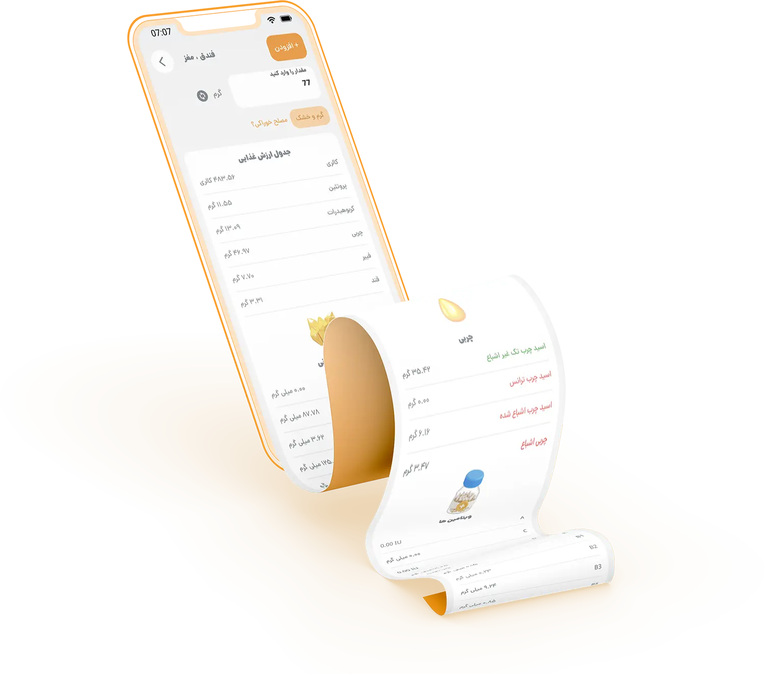 View-nutrients-feature
